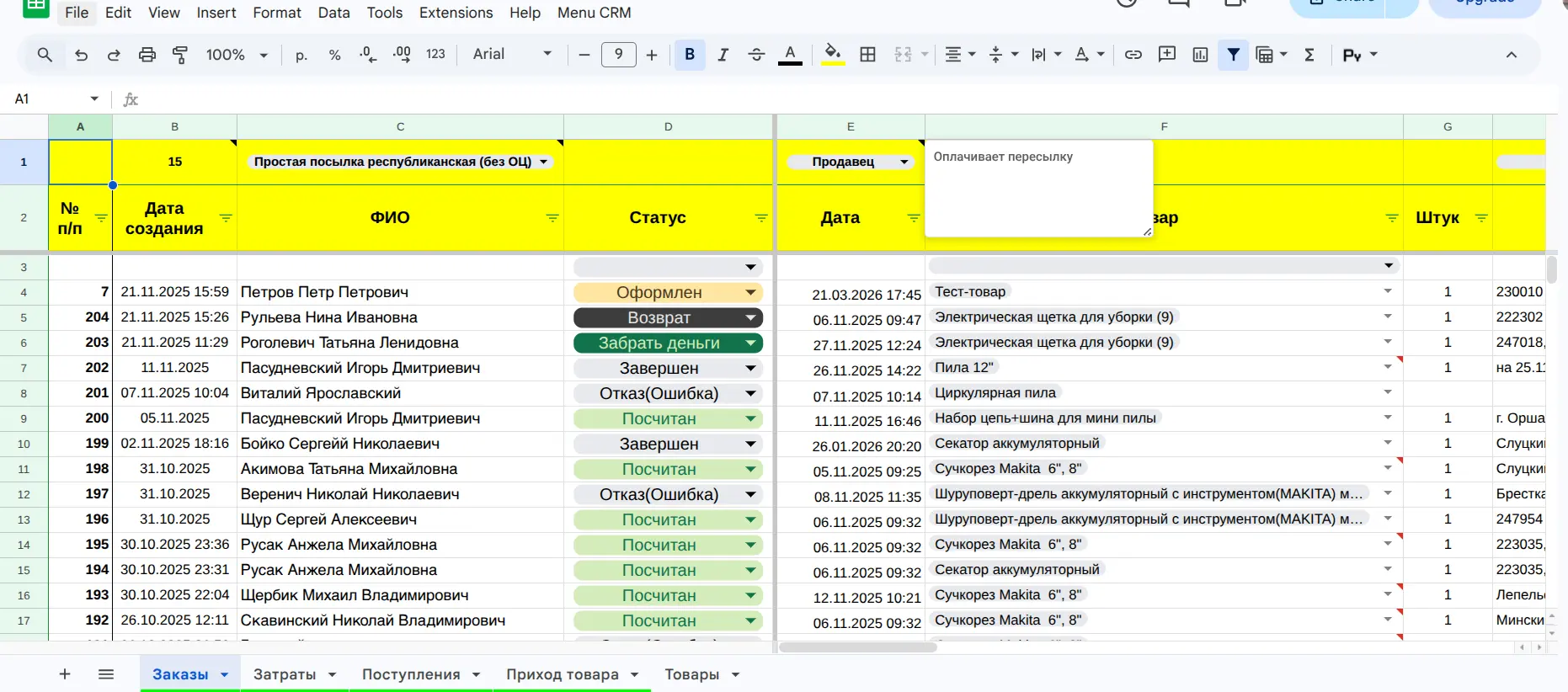 Мокап CRM на ноутбуке и инструкции на планшете